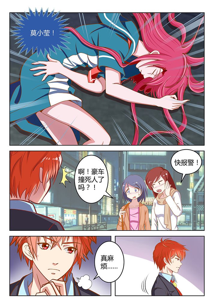 第6章：