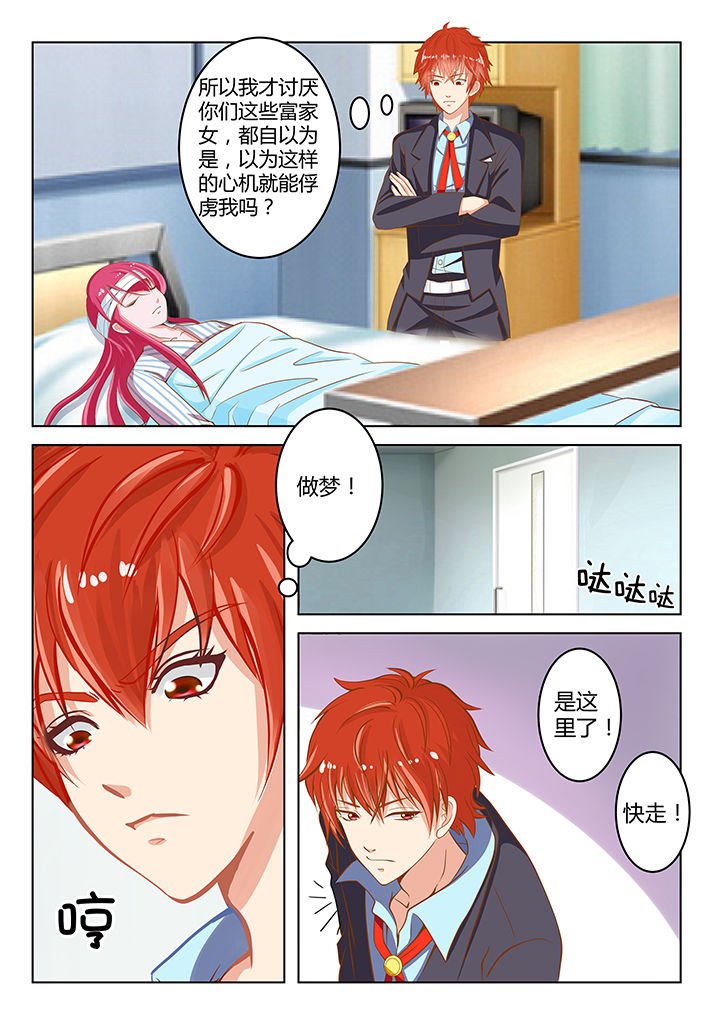 第6章：