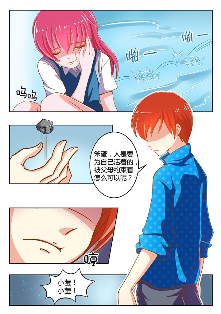 第7章：