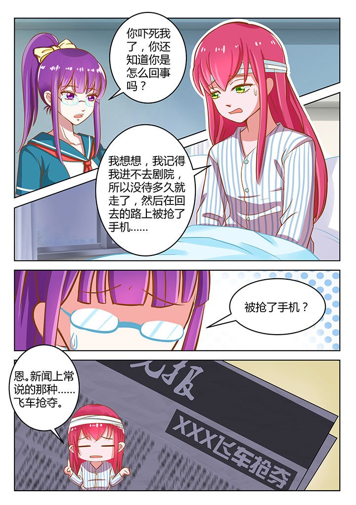 第7章：