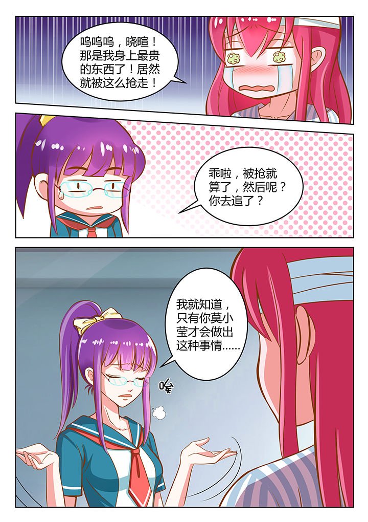 第7章：