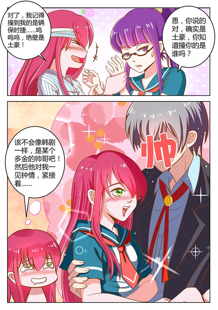 第7章：