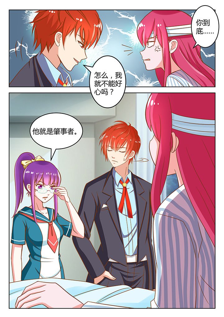 第7章：