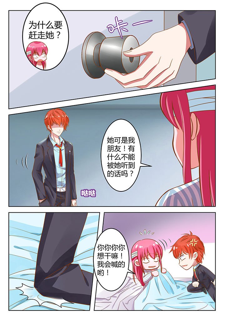 第8章：