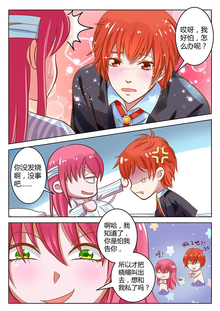 第8章：