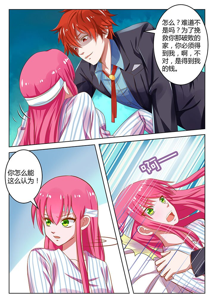 第8章：