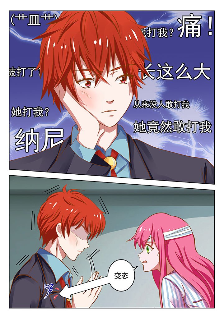 第8章：