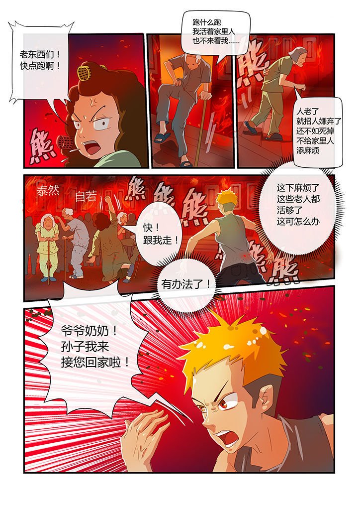 第2章：