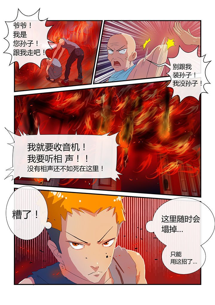 第2章：