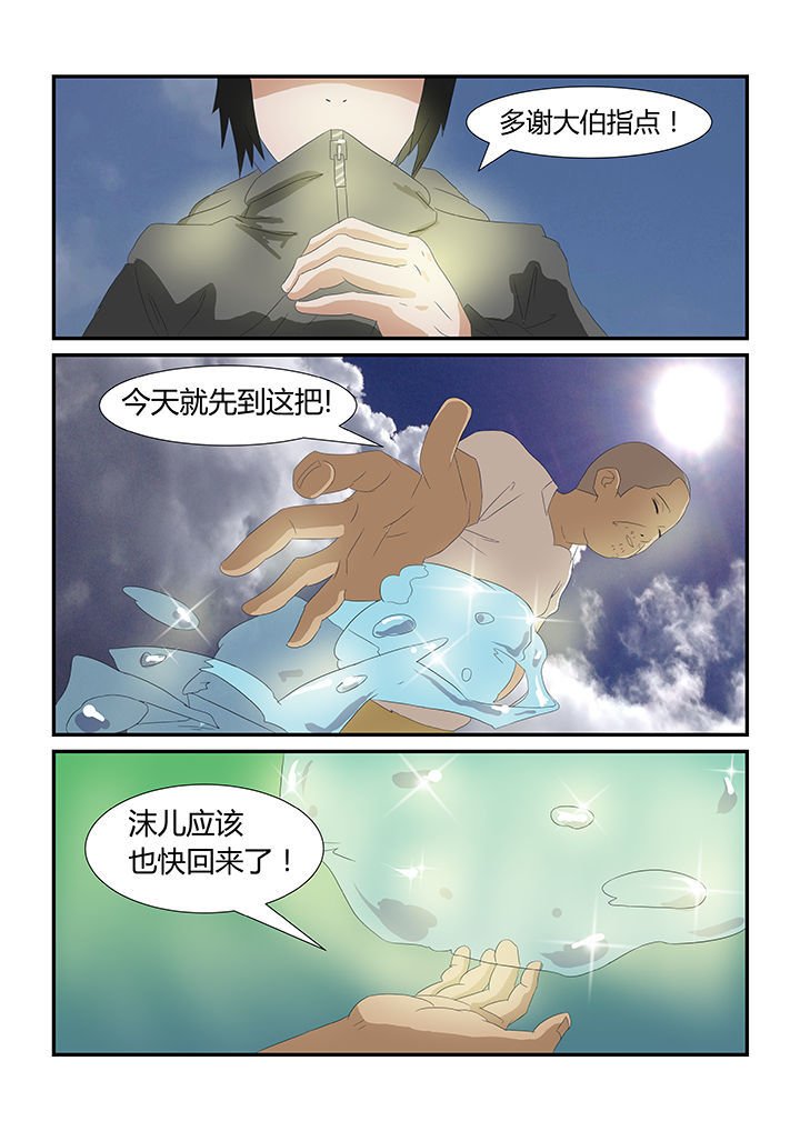 第24章：