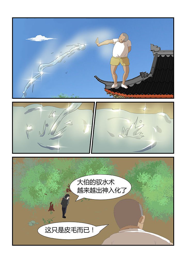 第24章：