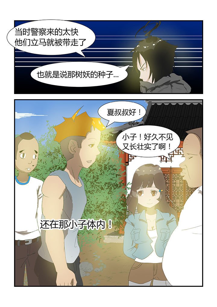 第25章：