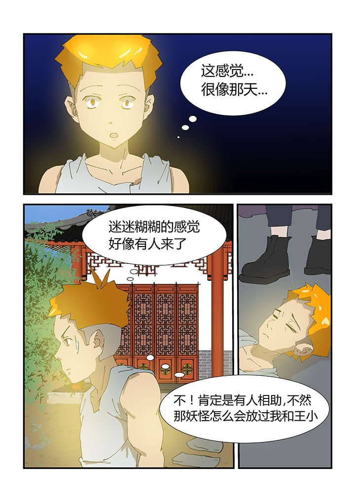 第26章：
