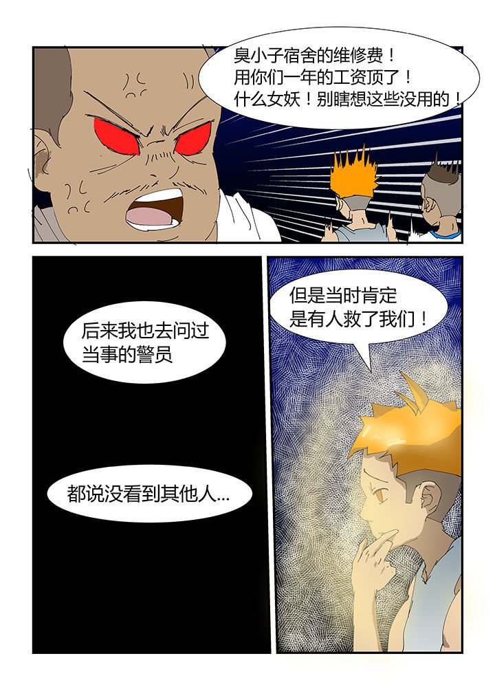 第26章：