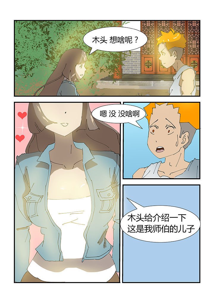 第26章：