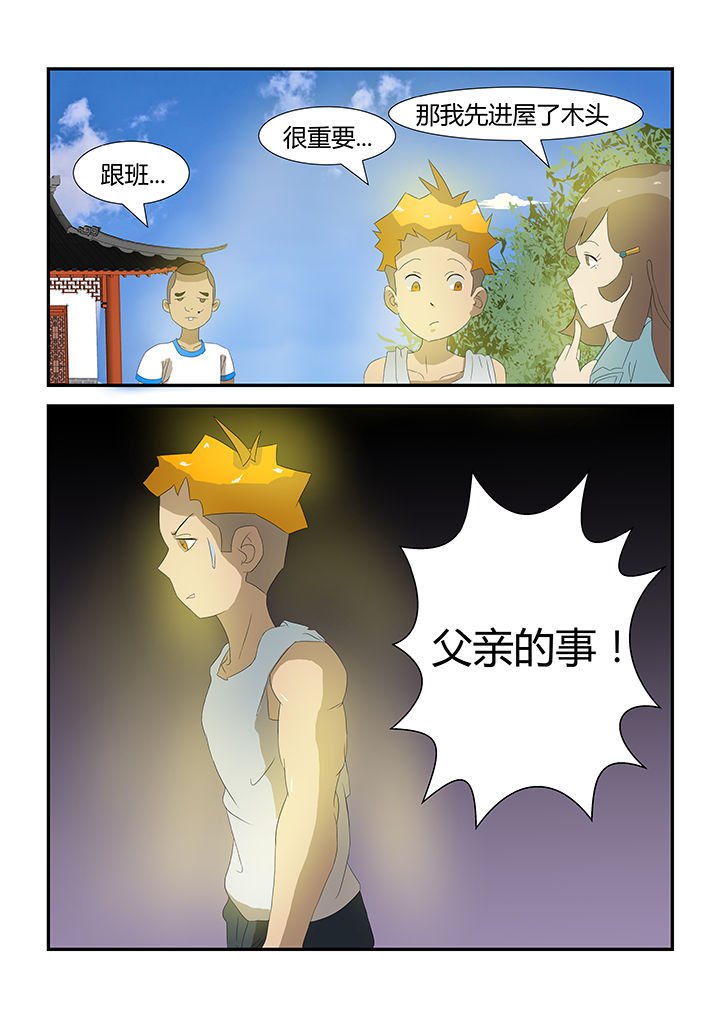 第28章：