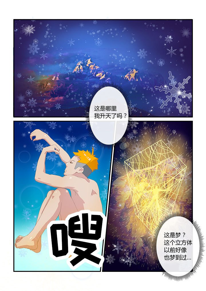 第3章：