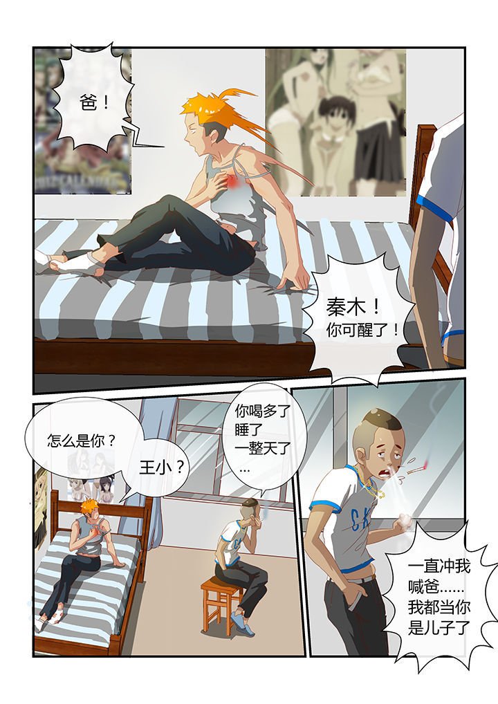 第3章：