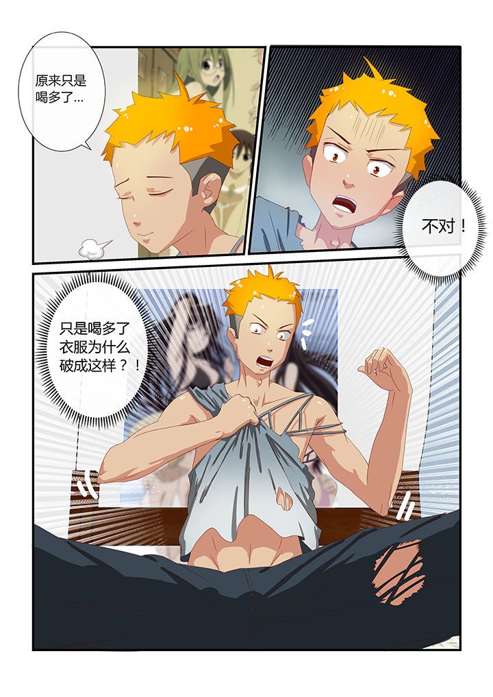 第3章：