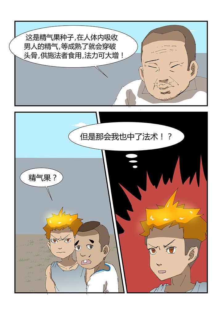 第32章：