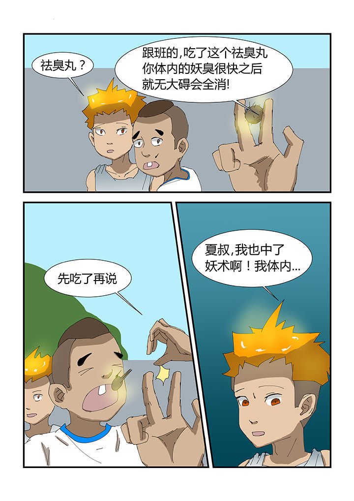 第32章：