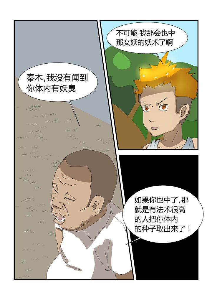 第32章：