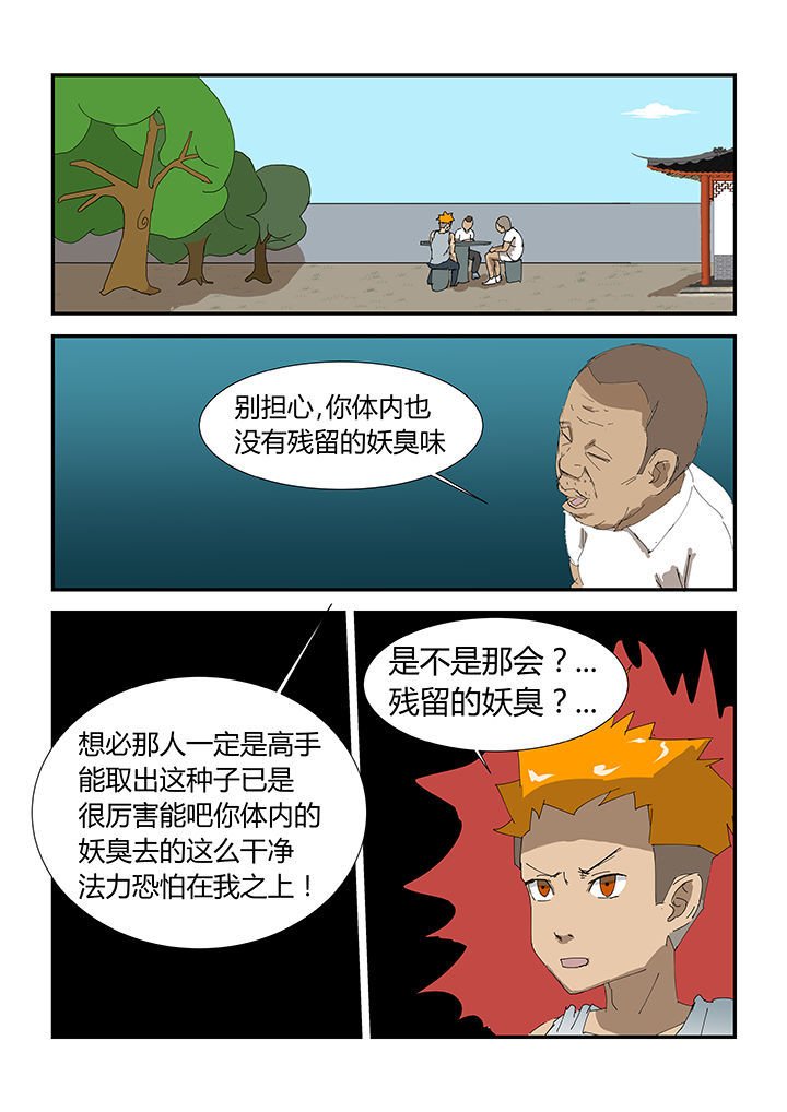 第32章：