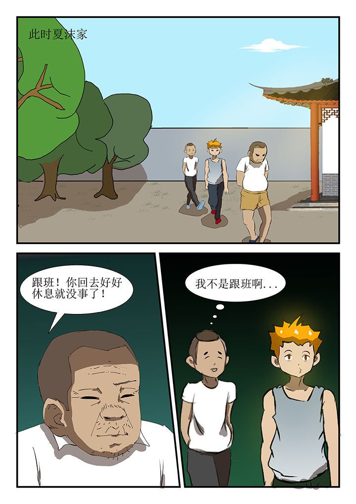 第36章：