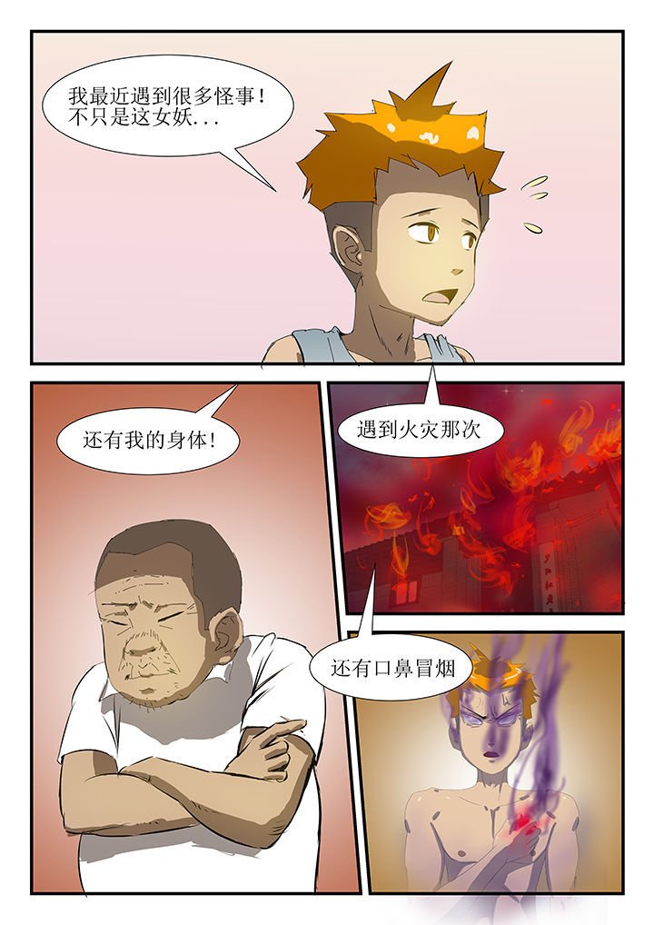 第36章：