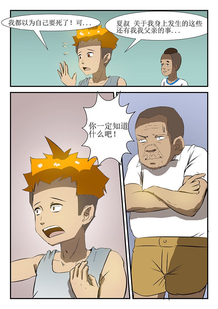 第36章：