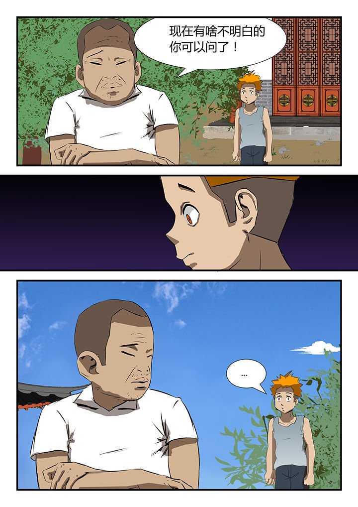 第38章：