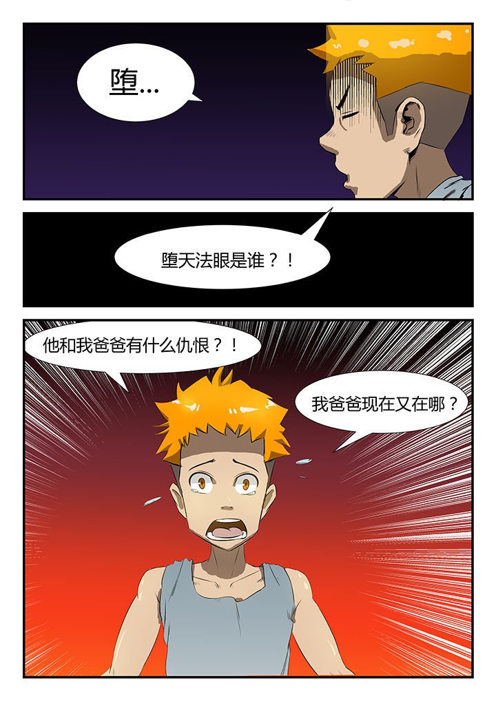 第38章：