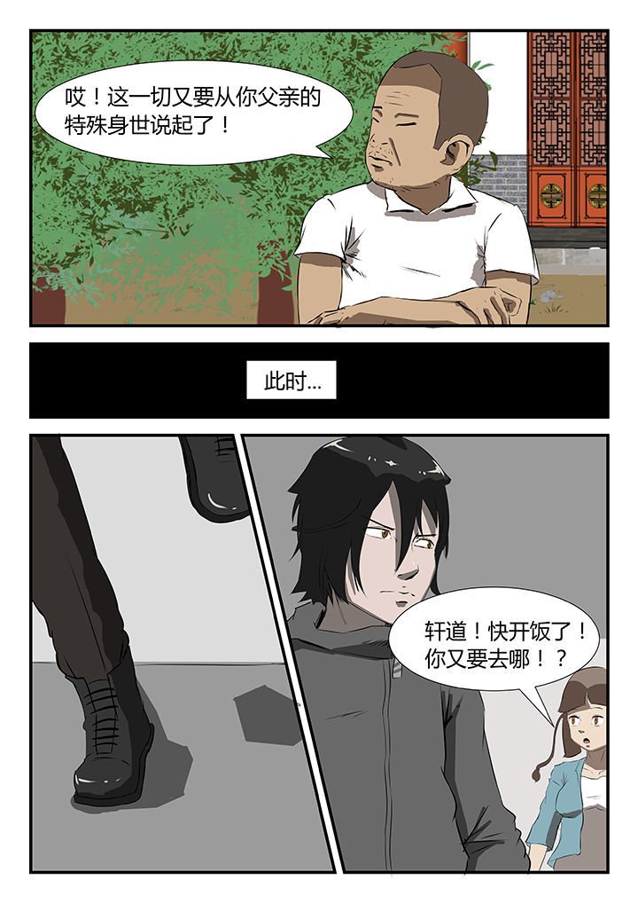 第38章：