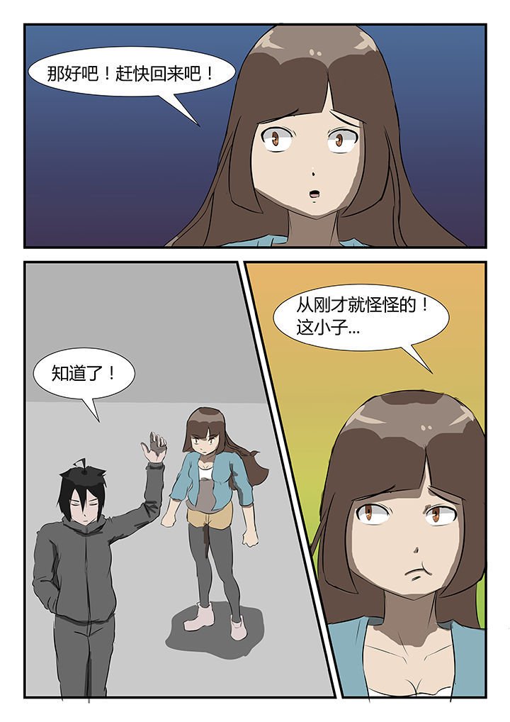 第38章：