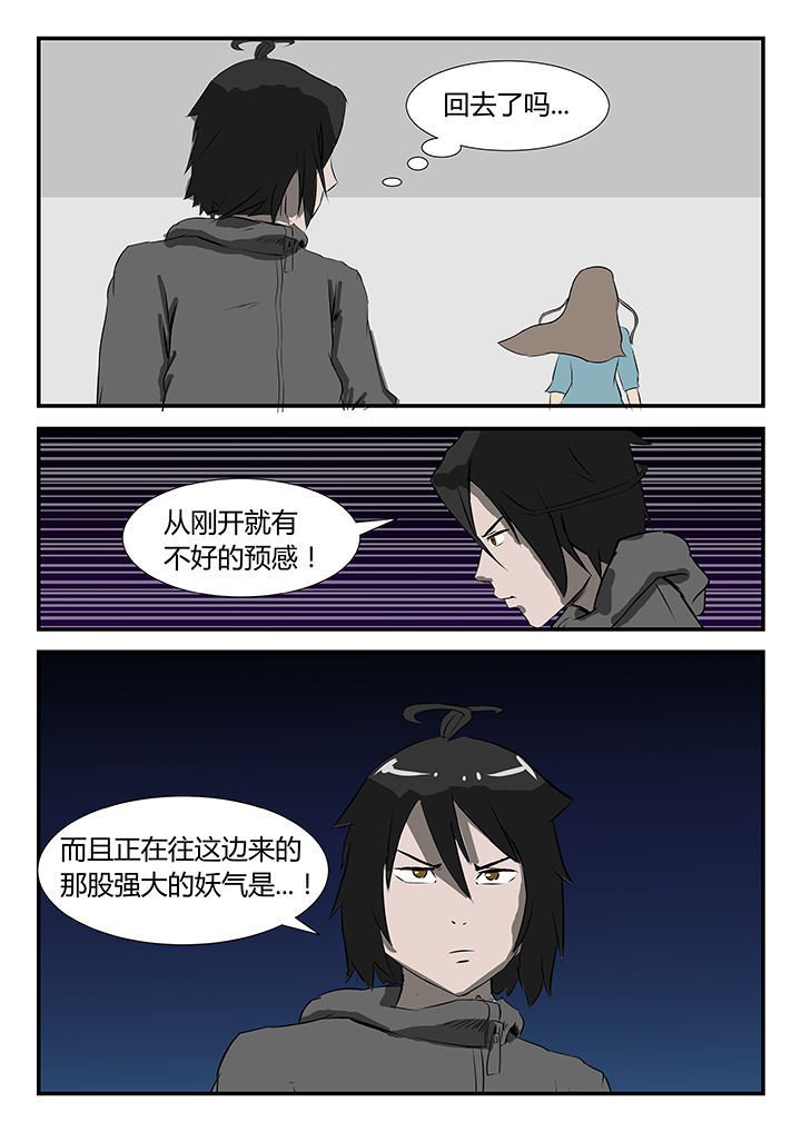 第38章：