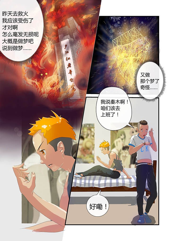 第4章：
