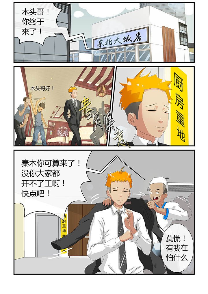 第4章：