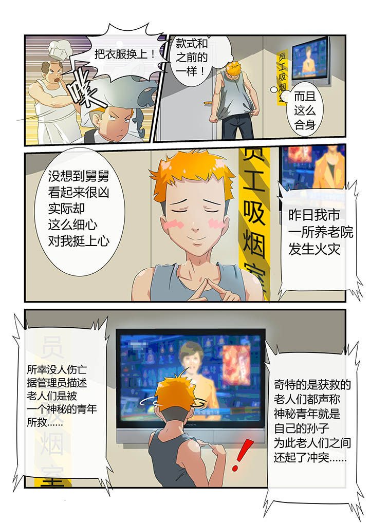 第4章：