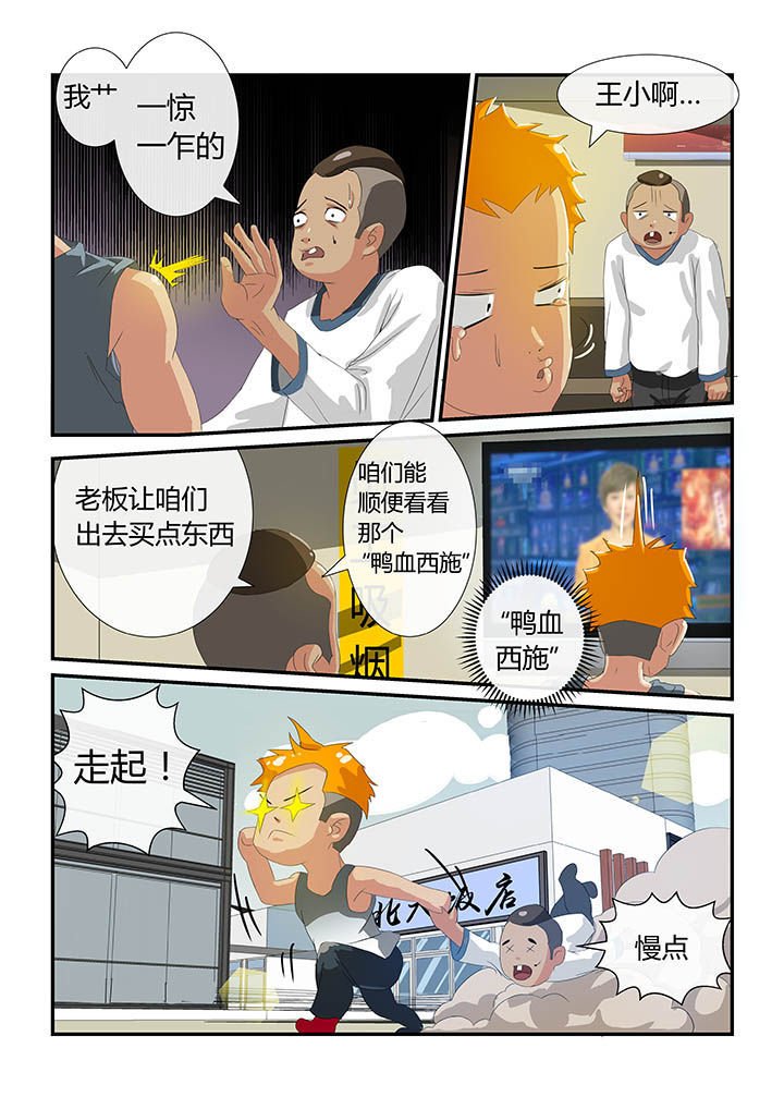 第4章：