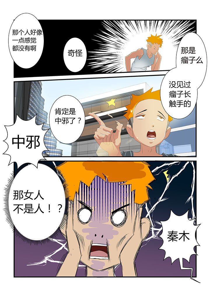 第6章：