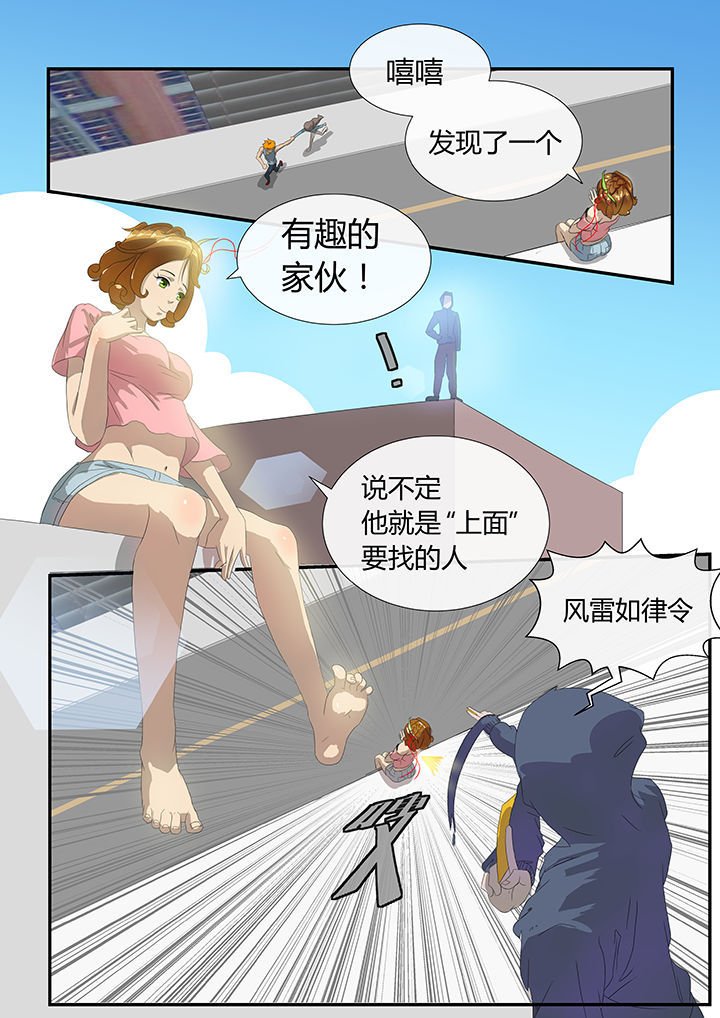 第6章：
