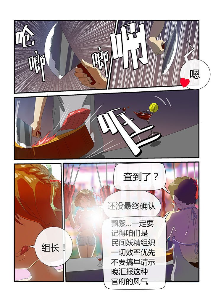 第6章：