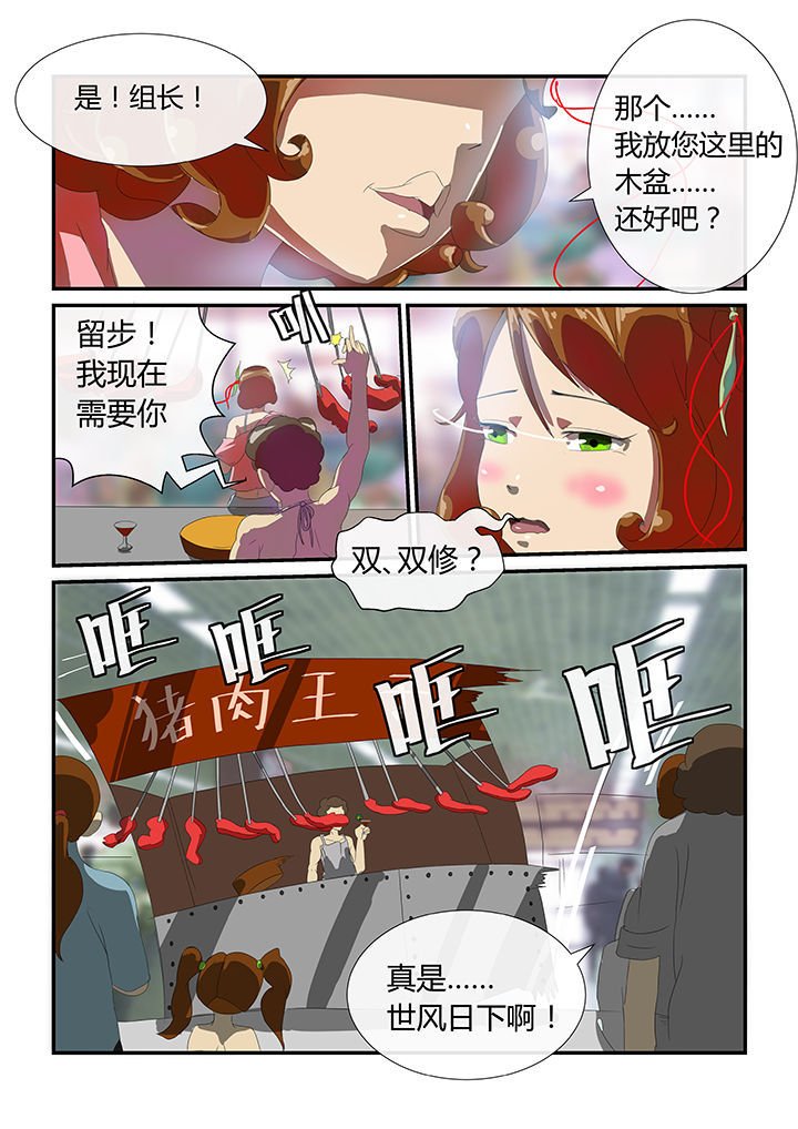 第6章：