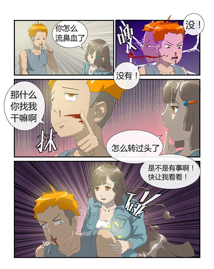 第7章：