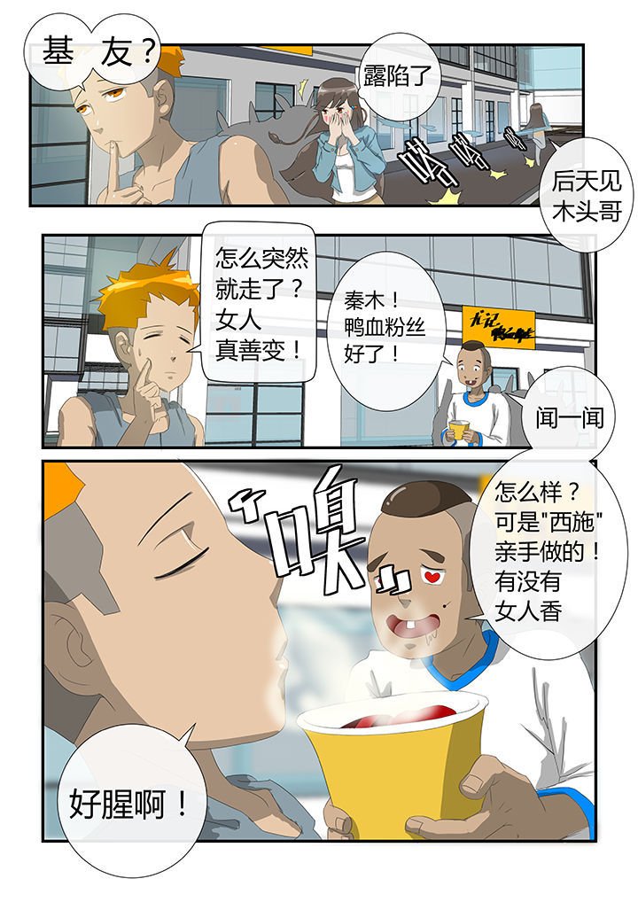 第7章：