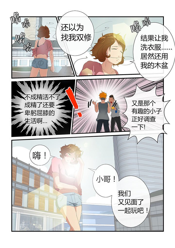 第7章：