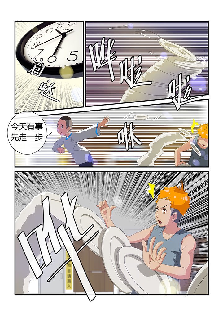 第7章：