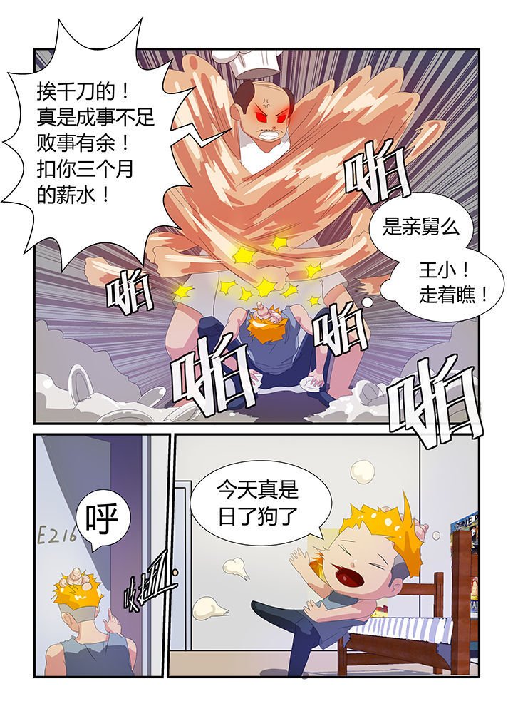第8章：