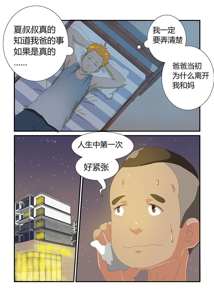 第8章：