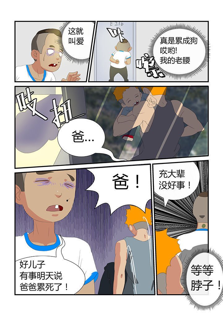 第8章：